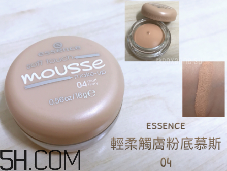 essence慕斯粉底霜怎么樣？essence慕斯粉底霜測(cè)評(píng)