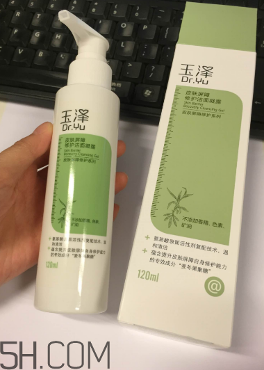 玉澤洗面奶好用嗎？玉澤洗面奶使用心得