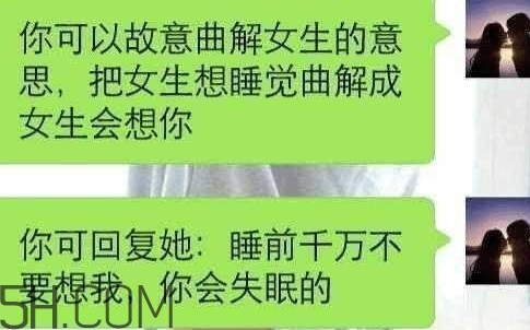 女人說睡覺了什么意思？女人說睡覺了怎么回復(fù)
