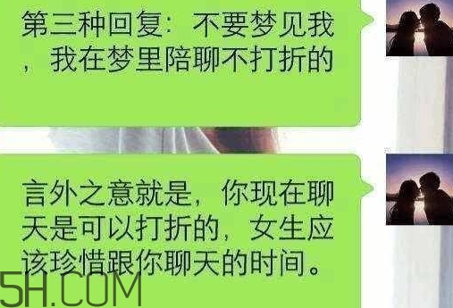 女人說睡覺了什么意思？女人說睡覺了怎么回復(fù)