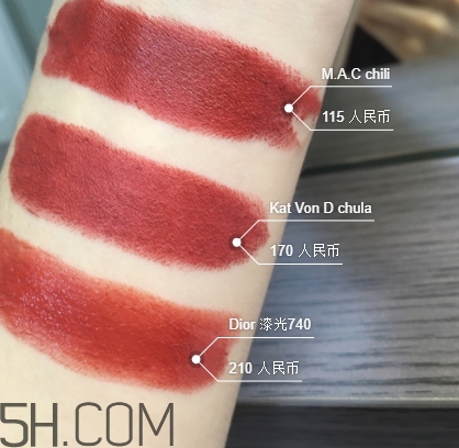 kat von d chula和mac chili一樣嗎？試色對(duì)比