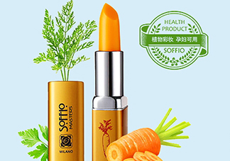 索菲歐口紅是雜牌嗎？索菲歐口紅安全嗎？