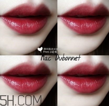 mac dubonnet多少錢？mac dubonnet牛血色口紅專柜價(jià)