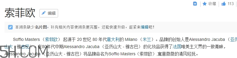 索菲歐是大牌子嗎？索菲歐是什么牌子？