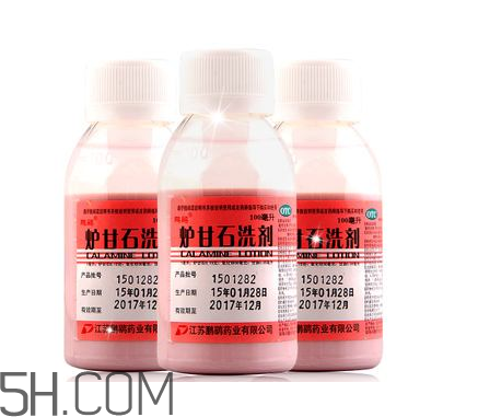 爐甘石洗劑的功效與作用 爐甘石洗劑怎么用？