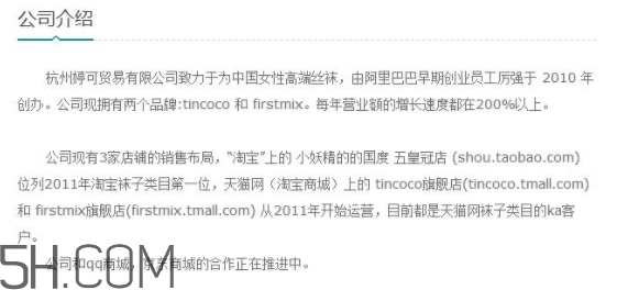 tincoco什么牌子？tincoco是意大利還是國(guó)產(chǎn)的？