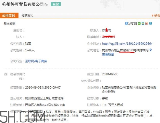 tincoco什么牌子？tincoco是意大利還是國(guó)產(chǎn)的？