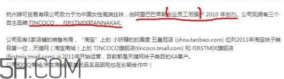 tincoco什么牌子？tincoco是意大利還是國(guó)產(chǎn)的？