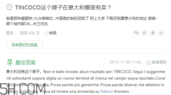 tincoco什么牌子？tincoco是意大利還是國(guó)產(chǎn)的？