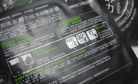 美即黑茶面膜好用嗎？美即黑茶面膜使用心得