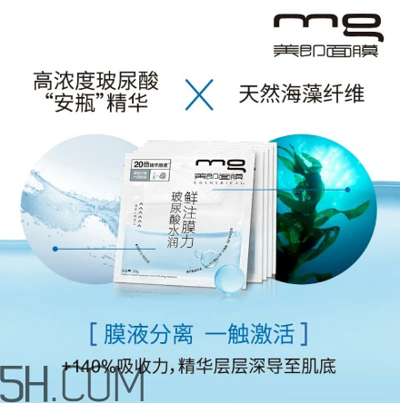 美即面膜孕婦可以用嗎？美即面膜用完后可以洗臉嗎？