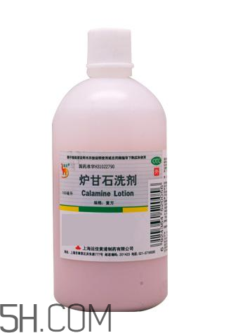 爐甘石洗劑要洗掉嗎？爐甘石洗劑要放冰箱嗎？
