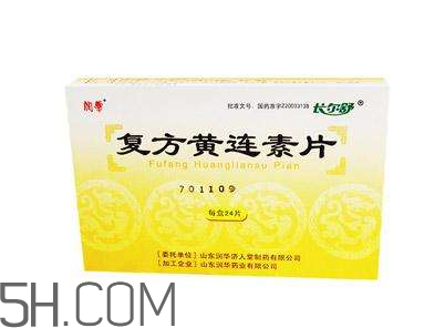 黃連素是中藥還是西藥？黃連素孕婦可以吃嗎？