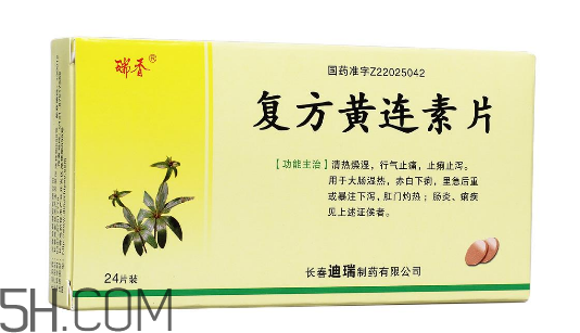 黃連素是中藥還是西藥？黃連素孕婦可以吃嗎？