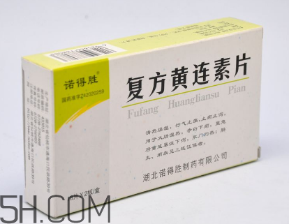 黃連素是處方藥嗎？黃連素是什么藥？