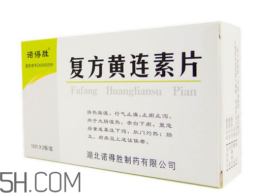 黃連素要空腹吃嗎？黃連素要怎么吃？