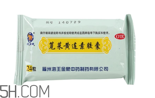 黃連素可以治拉肚子嗎？黃連素可以喝酒嗎？