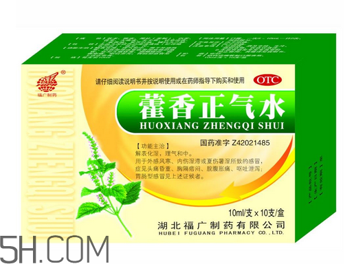 藿香正氣水是直接喝嗎？藿香正氣水是誰(shuí)發(fā)明的？