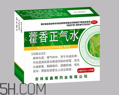 藿香正氣水是直接喝嗎？藿香正氣水是誰(shuí)發(fā)明的？