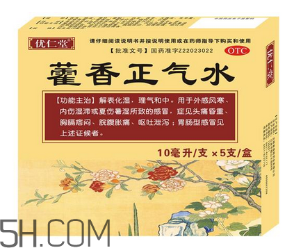 藿香正氣水多少錢一盒？藿香正氣水多久吃一次？