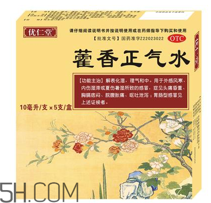 藿香正氣水可以帶上飛機(jī)嗎_可以和感冒藥一起吃嗎？