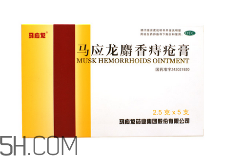 馬應(yīng)龍痔瘡膏怎么用？馬應(yīng)龍痔瘡膏一天幾次？