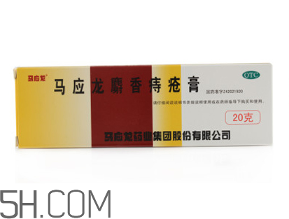 馬應(yīng)龍痔瘡膏孕婦可以用嗎？馬應(yīng)龍痔瘡膏說明書