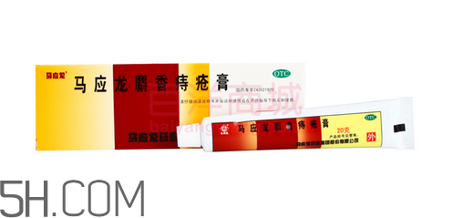 馬應龍痔瘡膏會影響月經嗎？馬應龍痔瘡膏會過敏嗎？