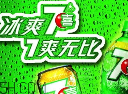 女生說七喜什么意思？女生說七喜暗示什么？
