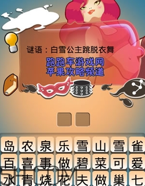 女生說七喜什么意思？女生說七喜暗示什么？