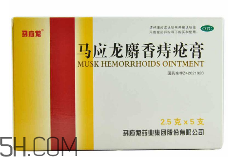 馬應(yīng)龍痔瘡膏能止癢嗎？馬應(yīng)龍痔瘡膏能止血嗎？