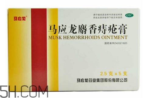 馬應龍痔瘡膏能祛痘嗎？馬應龍痔瘡膏能消腫嗎？