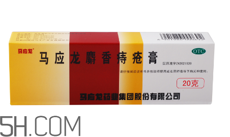 馬應龍痔瘡膏能祛痘嗎？馬應龍痔瘡膏能消腫嗎？