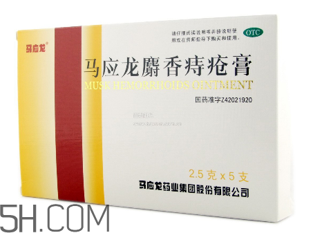 馬應龍痔瘡膏能祛痘嗎？馬應龍痔瘡膏能消腫嗎？