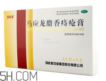 馬應(yīng)龍痔瘡膏可以長(zhǎng)期使用嗎_可以當(dāng)眼霜用嗎？