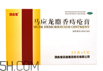 馬應(yīng)龍痔瘡膏可以去淤青嗎？馬應(yīng)龍痔瘡膏可以去肉球嗎？
