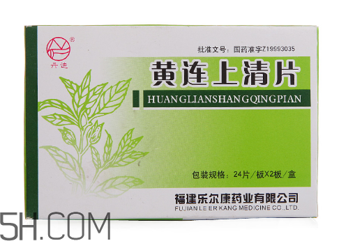 黃連上清片是中藥嗎？黃連上清片是抗生素嗎？