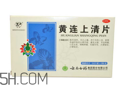 黃連上清片是什么藥？黃連上清片是感冒藥嗎？