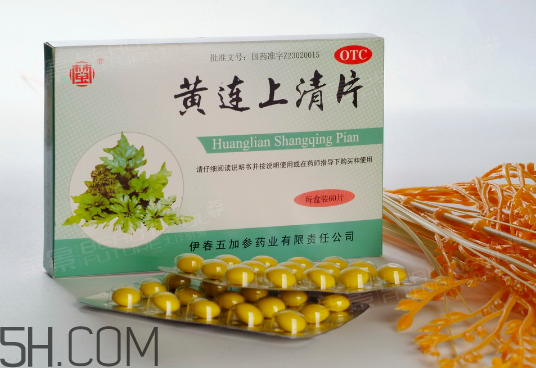 黃連上清片是西藥嗎？黃連上清片說明書