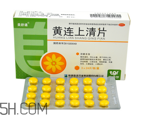 黃連上清片是西藥嗎？黃連上清片說明書