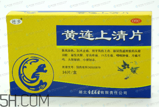 黃連上清片能和阿莫西林一起吃嗎_能和頭孢一起吃嗎？