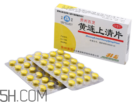 黃連上清片能治感冒嗎？黃連上清片能空腹吃嗎？