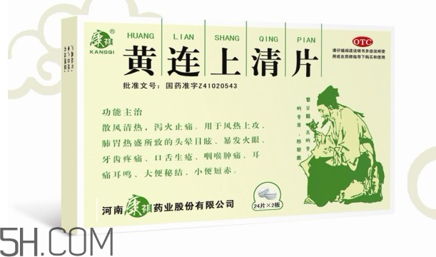 黃連上清片可以治便秘嗎？黃連上清片可以減肥嗎？
