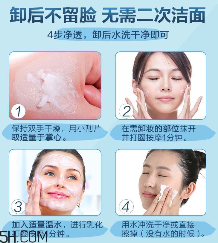 水密碼卸妝膏可以卸彩妝嗎？水密碼卸妝膏怎么用？