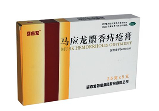 馬應(yīng)龍痔瘡膏是激素嗎？馬應(yīng)龍痔瘡膏是醫(yī)保藥嗎？