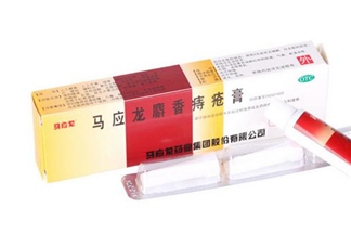馬應(yīng)龍痔瘡膏可以去淤青嗎？馬應(yīng)龍痔瘡膏可以去肉球嗎？