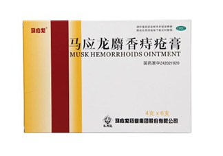 馬應(yīng)龍痔瘡膏能治好痔瘡嗎？馬應(yīng)龍痔瘡膏能祛眼袋嗎？