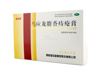 馬應(yīng)龍痔瘡膏可以長(zhǎng)期使用嗎_可以當(dāng)眼霜用嗎？