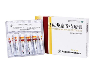 馬應(yīng)龍痔瘡膏會(huì)回奶嗎？哺乳期可以用馬應(yīng)龍痔瘡膏嗎？