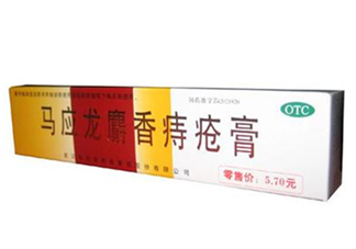 馬應(yīng)龍痔瘡膏能止癢嗎？馬應(yīng)龍痔瘡膏能止血嗎？